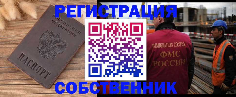 прописка регистрация в Адыгейске